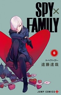 Тацуя Эндо - Spy x Family 6