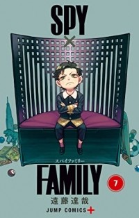 Тацуя Эндо - Spy x Family 7