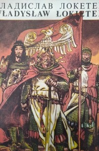  - Władysław Łokietek = Владислав Локетек