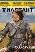 без автора - Журнал &quot;Дилетант&quot; №067. Июль 2021