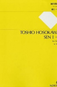 Тосио Хосокава - Sen I: (1984) for Flute