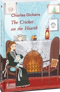 Чарльз Диккенс - The Cricket on the Hearth