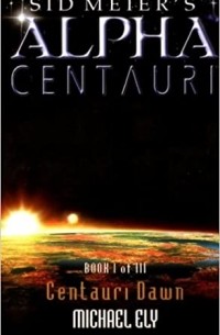 Майкл Илай - Centauri Dawn