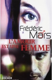 Фредерик Марс - L'amour est une femme