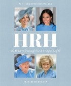 Elizabeth Holmes - HRH: So Many Thoughts on Royal Style