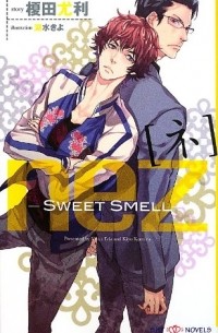  - ネ 2 Sweet Smell / nez 2