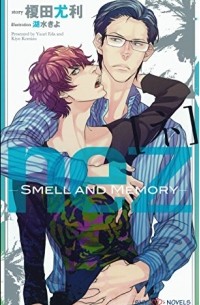 ネ 3 Smell and Memory / nez 3