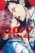  - ネ 4 Your Lovely Smell / nez 4