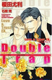 ラブ&トラスト 4 / Double Trap Love&Trust EX