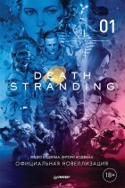  - Death Stranding (Часть 1)