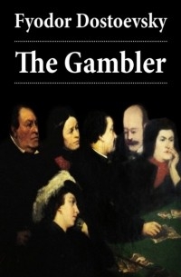 Фёдор Достоевский - The Gambler