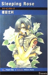  - Sleeping Rose