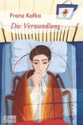 Франц Кафка - Die Verwandlung