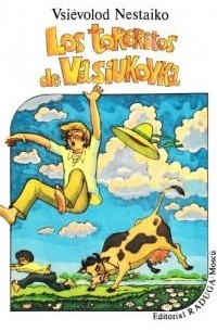 Vsiévolod Nestaiko - Los toreritos de Vasiukovka / Тореадоры из Васюковки. Повести (на испанском языке)