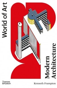 Кеннет Фремптон - Modern Architecture. World of Art