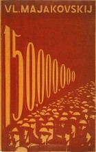 Vl. Majakovskij - 150.000.000