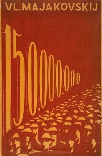 Vl. Majakovskij - 150.000.000