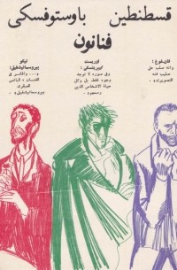 فنانون / Книга о художниках (на арабском языке)