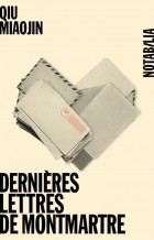 Цю Мяоджин  - Dernières lettres de Montmartre