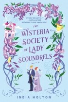 India Holton - The Wisteria Society of Lady Scoundrels