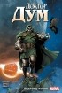  - Доктор Дум. Том 2. Бедфорд Фоллс