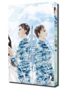 Шуй Цяньчэн  - 小白楊(四) / Xiao baiyang 4