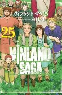 Макото Юкимура - Vinland Saga, Vol. 25