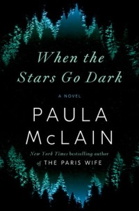 Пола Маклейн - When the Stars Go Dark