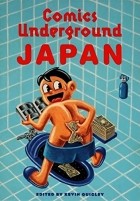  - Comics Underground -- Japan: A Manga Anthology