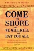 Кристина Томпсон - Come on Shore and We Will Kill and Eat You All