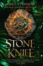 Анна Стивенс - The Stone Knife