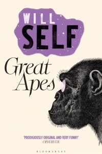 Уилл Селф - Great Apes