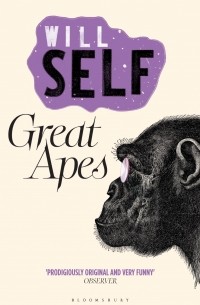 Уилл Селф - Great Apes