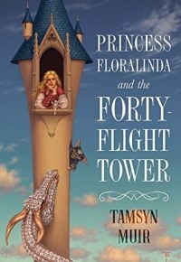 Тэмсин Мьюир - Princess Floralinda and the Forty-Flight Tower