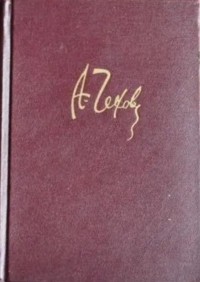 Антон Чехов - Полное собрание сочинений и писем. Том 2. Рассказы 1882-1883. Фельетоны 1882-1885 (сборник)