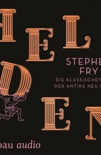Стивен Фрай - Helden - Die klassischen Sagen der Antike neu erz?hlt
