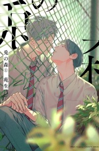 Эндзё  - 兎の森  / Usagi no Mori 1