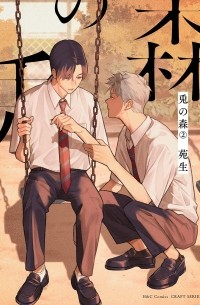 兎の森 / Usagi no Mori 2
