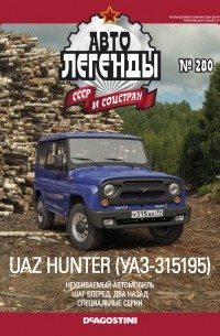 UAZ Hunter (УАЗ-315195)