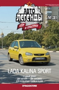 без автора - Lada Kalina Sport