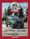 без автора - UAZ Patriot (УАЗ-3163)