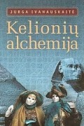 Kelionių alchemija