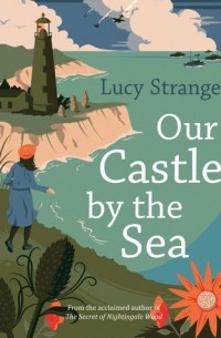 Люси Стрейндж - Our Castle by the Sea