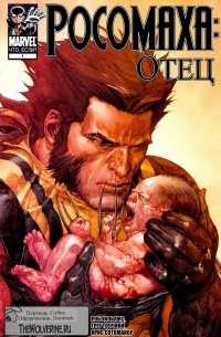 Что если? Росомаха: отец/What if? Wolverine: the father