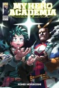 Кохэй Хорикоси - My Hero Academia, Vol. 31