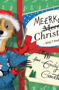 Эмили Граветт - Meerkat Christmas