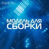 Алексей Соколовский - Призовая игра