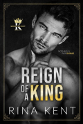 Рина Кент - Reign of a King