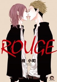 Комачи Кацура - Rouge