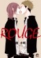 Комачи Кацура - Rouge